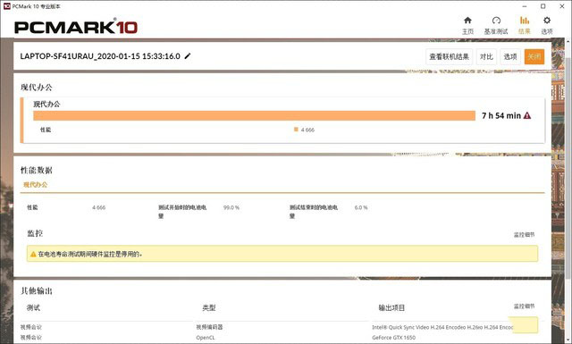 强大的平面设计利器 ConceptD 3评测 