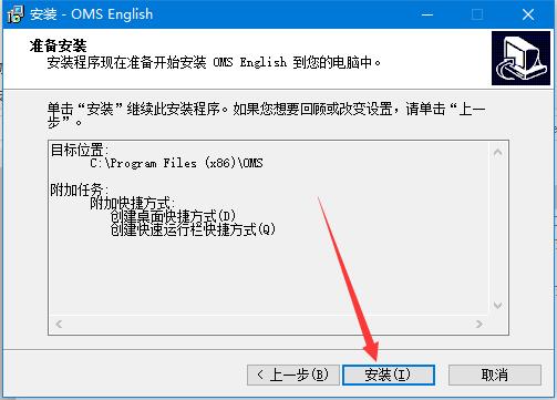 欧美思国际英语下载