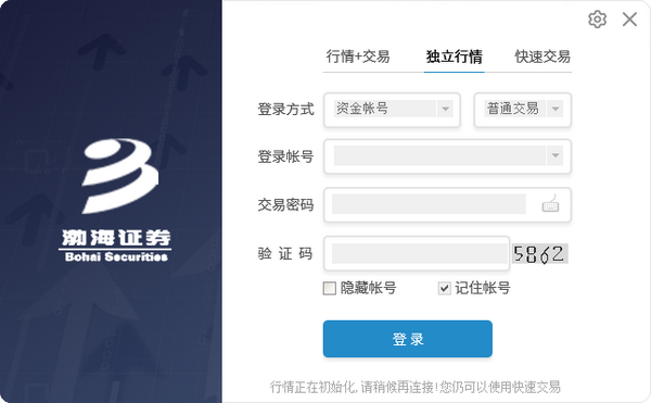 渤海证券金融终端(新版网上交易系统) v2.18 官方安装PC版