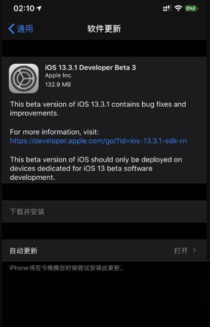 介绍下iOS13.3.1beta3怎么升级