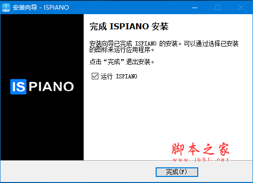 Ispiano(钢琴软件)