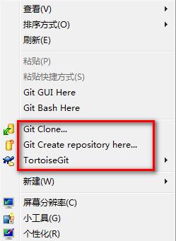 TortoiseGit安装与配置详细教程