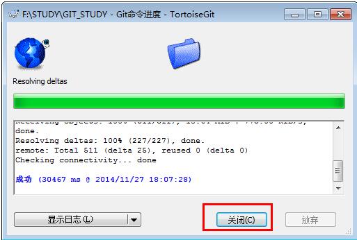 TortoiseGit安装与配置详细教程