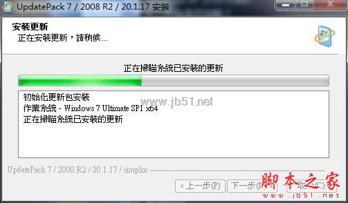 UpdatePack7下载 Win7所有更新补丁整合包 UpdatePack7R2 v23.06.20 支持离线安装