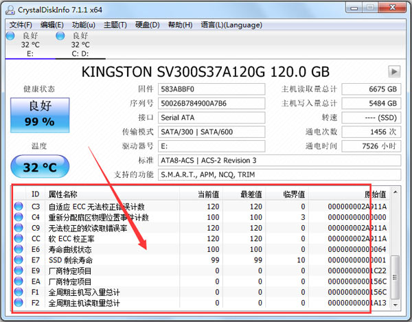 硬盘信息检测工具下载 CrystalDiskInfo 硬盘信息检测软件 v9.0.1 多语免装版 32位