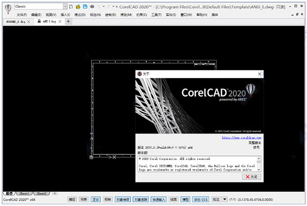 corelcad2020破解版