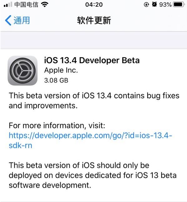介绍下iOS13.4测试版怎么升级