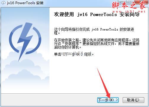 Jv16 jv16系统优化管理软件下载 jv16 PowerTools 帮助分析/优化/维护计算机 v8.1.0.1564 多语言特别激活版 下载-脚本之家