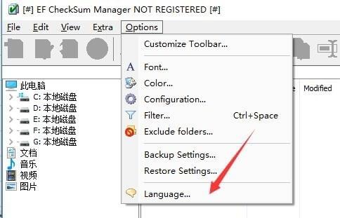 EF CheckSum Manager下载 EF CheckSum Manager v23.04 免费安装版 文件校验工具