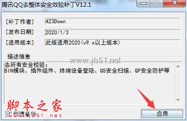 QQ辅助增强插件下载 NtrQQ 显IP工具 v6.2.0 免装版 QQ去广告显IP插件(不被官方封杀版)