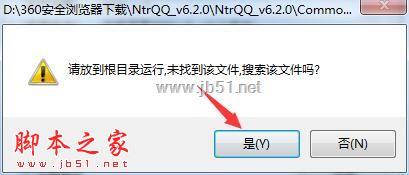 QQ辅助增强插件下载 NtrQQ 显IP工具 v6.2.0 免装版 QQ去广告显IP插件(不被官方封杀版)