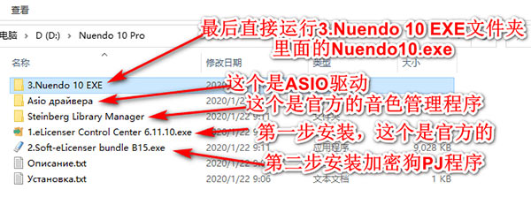 nuendo10下载 Nuendo(音频后期处理工具) V10.1 中文特别版(附安装教+补丁文件)