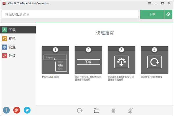 Xilisoft YouTube Video Converter中文破解版 v5.6.8下载(附注册机)