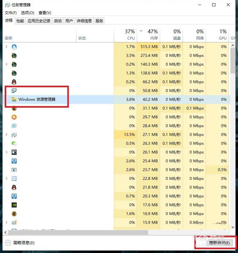 Win10预览版1909开始菜单卡顿怎么办?”