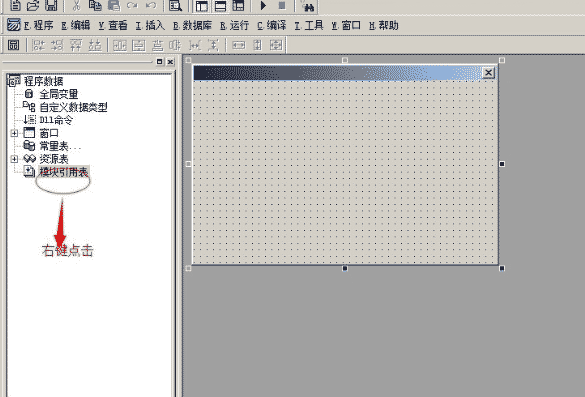 精易模块详细图文版教程，新手入门版