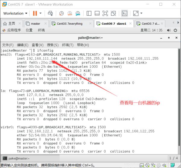 hadoop基于Linux7的安装配置图文详解