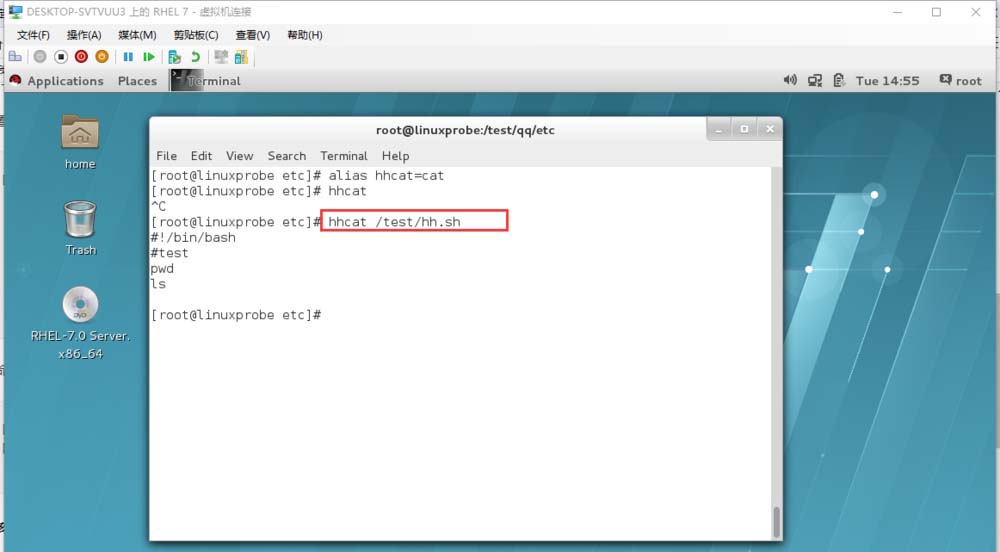 linux系统怎么使用alias创建命令别名?