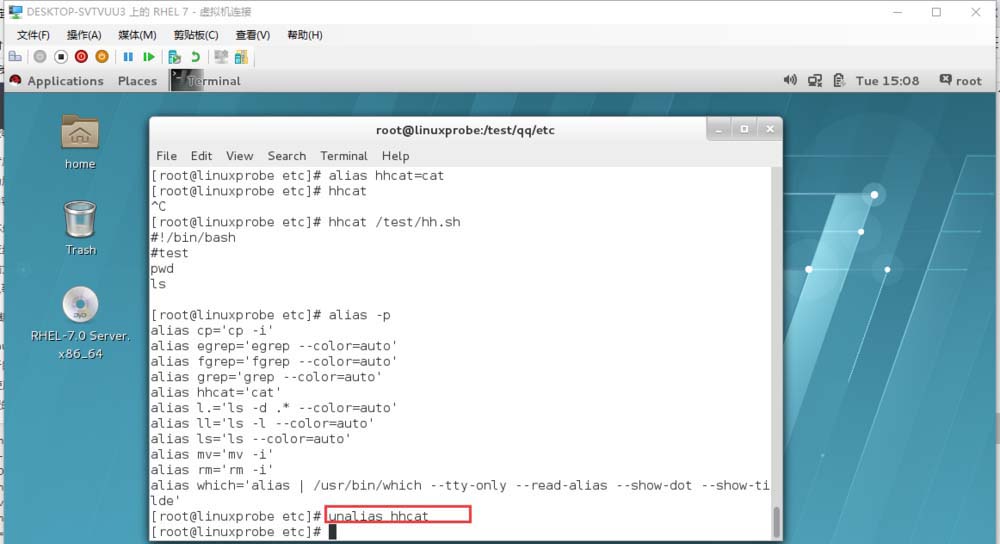 linux系统怎么使用alias创建命令别名?