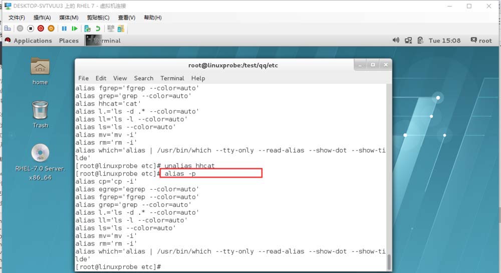 linux系统怎么使用alias创建命令别名?