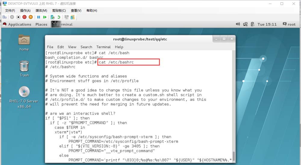 linux系统怎么使用alias创建命令别名?