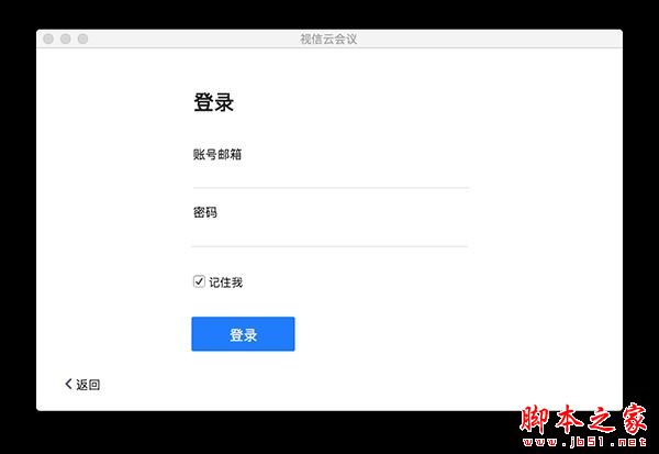 视信云会议 mac版下载 视信云会议(视频会议软件) for Mac V1.7.3 苹果电脑版