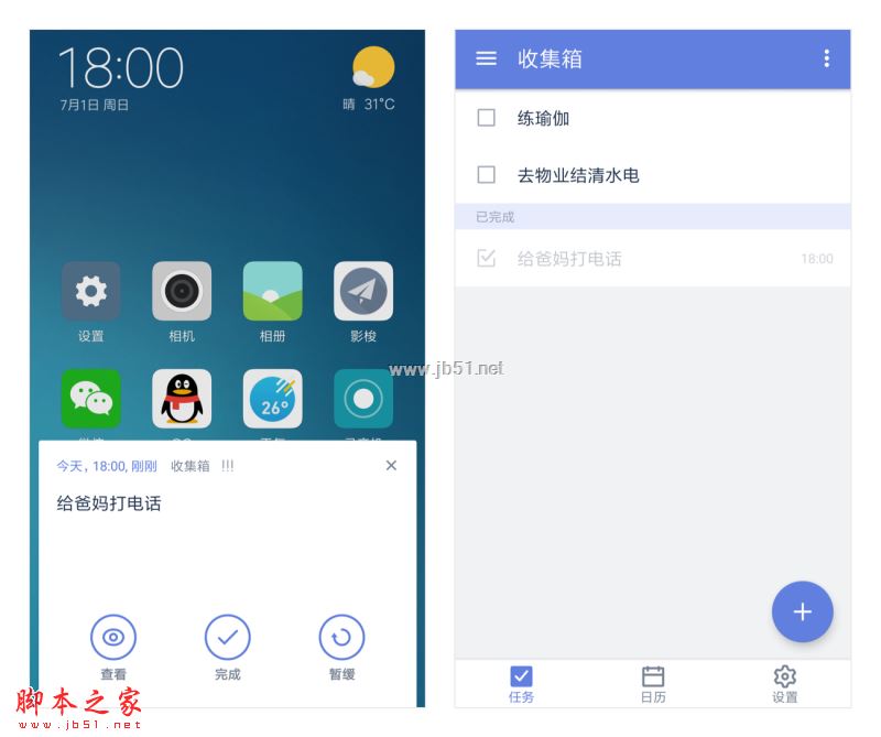 滴答清单APP下载 滴答清单 TickTick for Android v6.5.2.5 中文版