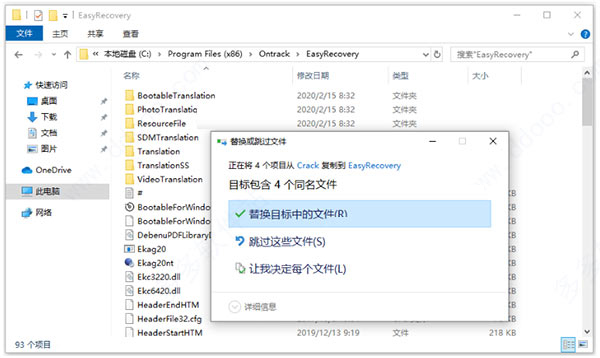 easyrecovery 14下载 数据恢复软件easyrecovery technician 14 中文特别免费版(附激活教程+激活文件)