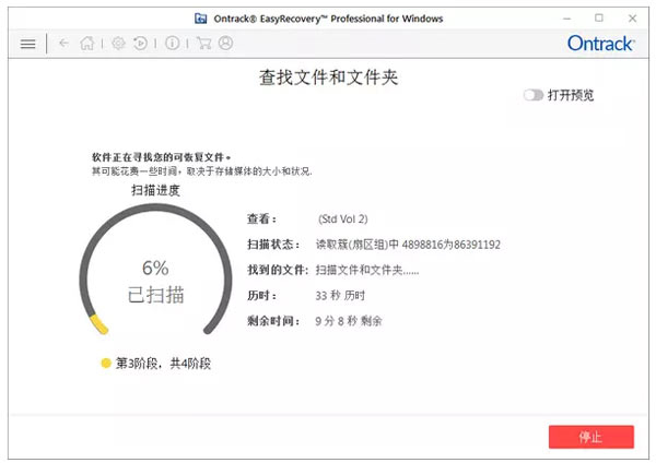 easyrecovery 14下载 数据恢复软件easyrecovery technician 14 中文特别免费版(附激活教程+激活文件)