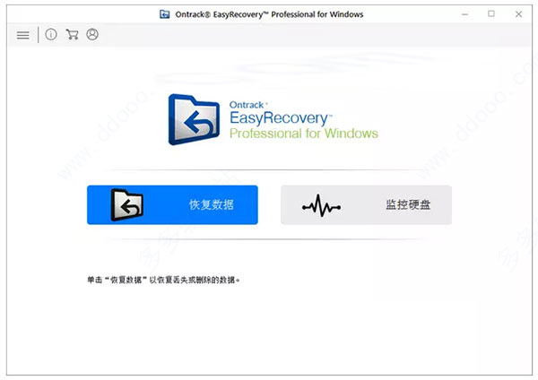 easyrecovery 14下载 数据恢复软件easyrecovery technician 14 中文特别免费版(附激活教程+激活文件)