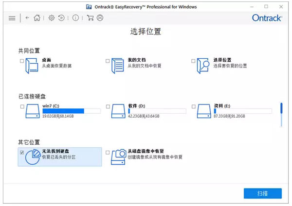 easyrecovery 14下载 数据恢复软件easyrecovery technician 14 中文特别免费版(附激活教程+激活文件)