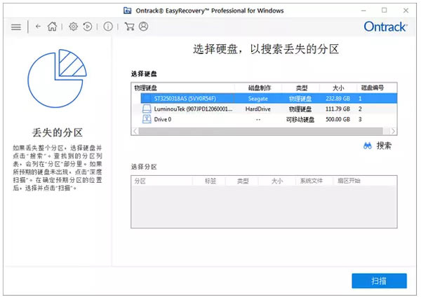 easyrecovery 14下载 数据恢复软件easyrecovery technician 14 中文特别免费版(附激活教程+激活文件)