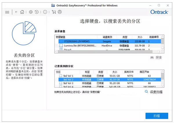 easyrecovery 14下载 数据恢复软件easyrecovery technician 14 中文特别免费版(附激活教程+激活文件)