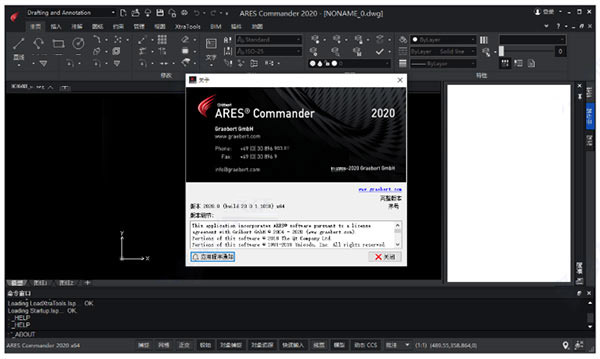 ares commander 2020中文破解版