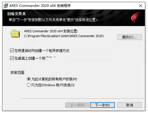 ARES Commander下载 ARES Commander 2020 中文激活版(附激活教程+激活文件)