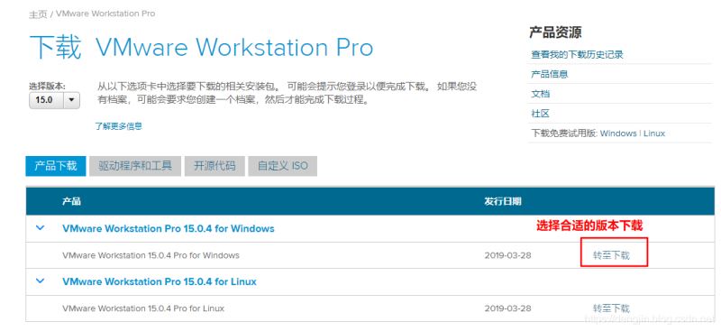 VMware Workstation 15 Pro安装图解教程(小白)”