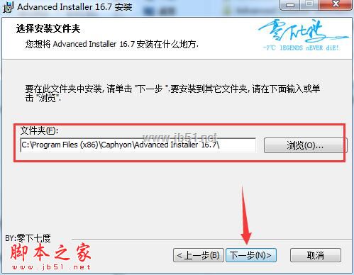 Advanced Installer下载 MSI安装包制作工具 Advanced Installer v16.9 中文直装完美激活版