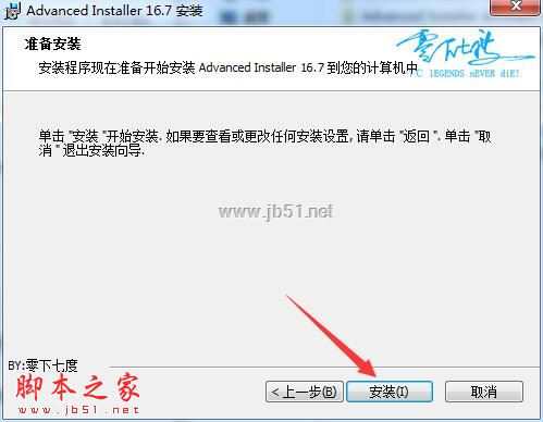 Advanced Installer下载 MSI安装包制作工具 Advanced Installer v16.9 中文直装完美激活版