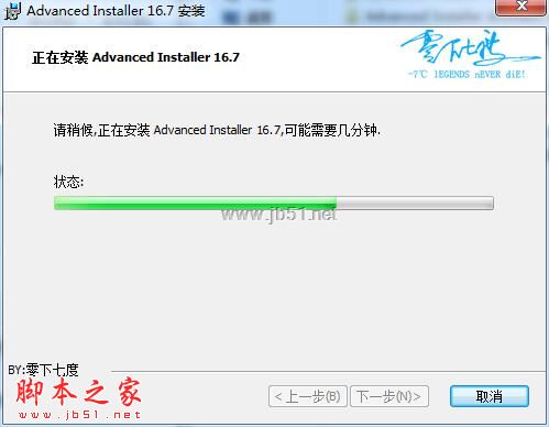 Advanced Installer下载 MSI安装包制作工具 Advanced Installer v16.9 中文直装完美激活版