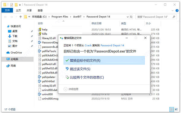 Password Depot免费破解版下载 Password Depot 16(账号密码管理器) v16.0.4 特别免费版(附激活教程+补丁) 64位