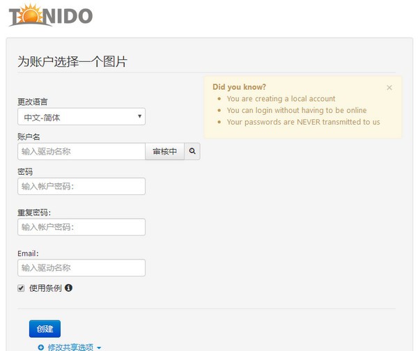 Tonido(私人云盘组建软件) for Windows v14.90.0.34042 官方安装版
