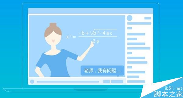 简单智课堂学生端下载 简单智课堂学生端 v2.6.0.2103 免费安装版