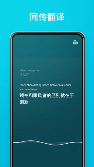 有道翻译官 for android V3.10.16 安卓手机版