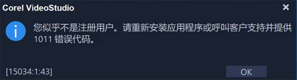 会声会影注册机下载 会声会影2020注册机+激活补丁(附激活教程+序列号)