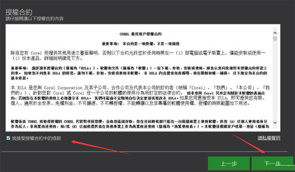 会声会影注册机下载 会声会影2020注册机+激活补丁(附激活教程+序列号)