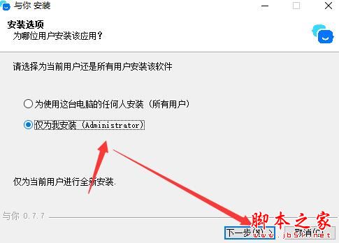 与你聊天软件下载 与你(社交软件) V0.9.0 官方免费安装版