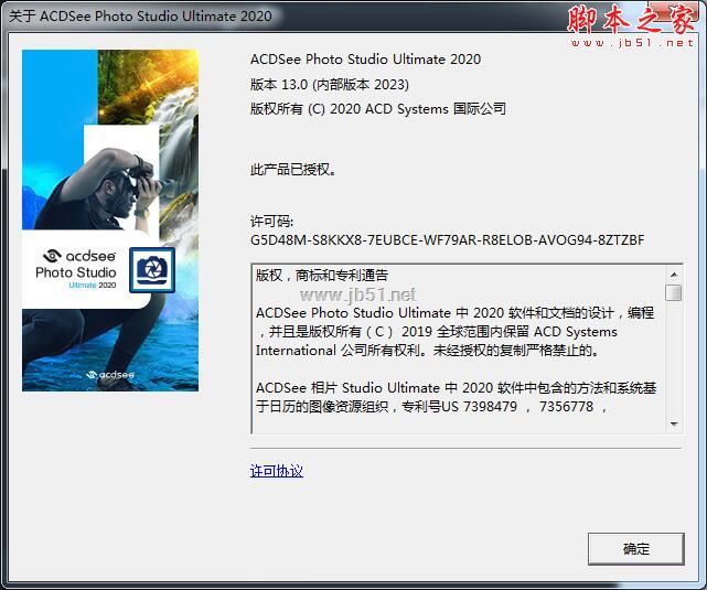 ACDSee 2020免费下载ACDSee Photo Studio Ultimate 2020 v13.0.1.2023