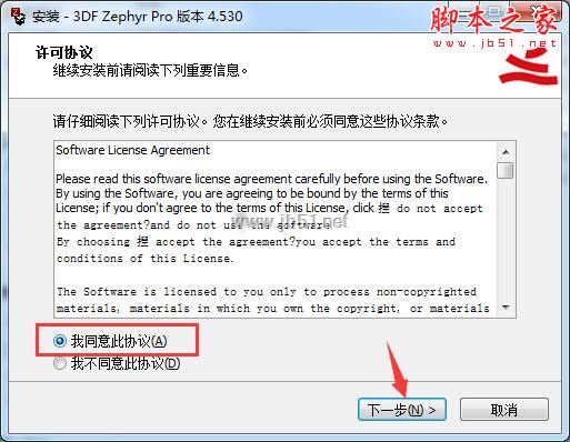 真人照片转3d模型 3DF Zephyr Pro v5.019 x64 中文特别版 附激活教程