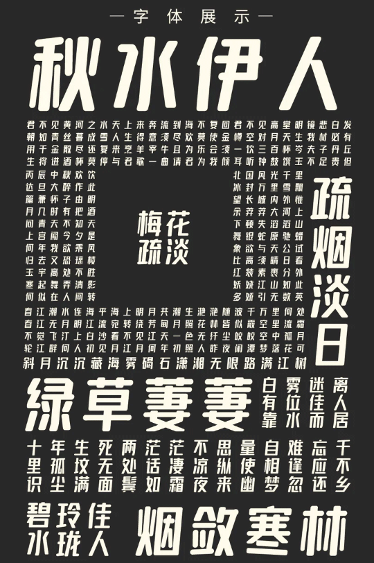 字魂167号-伊人黑下载