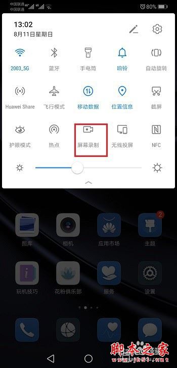 华为手机怎么录屏(华为手机怎么录屏功能在哪)