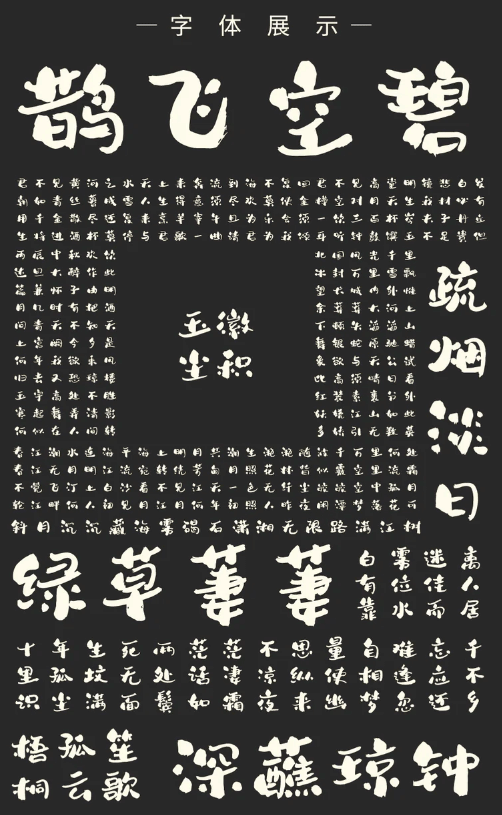 字魂168号-小茉莉下载